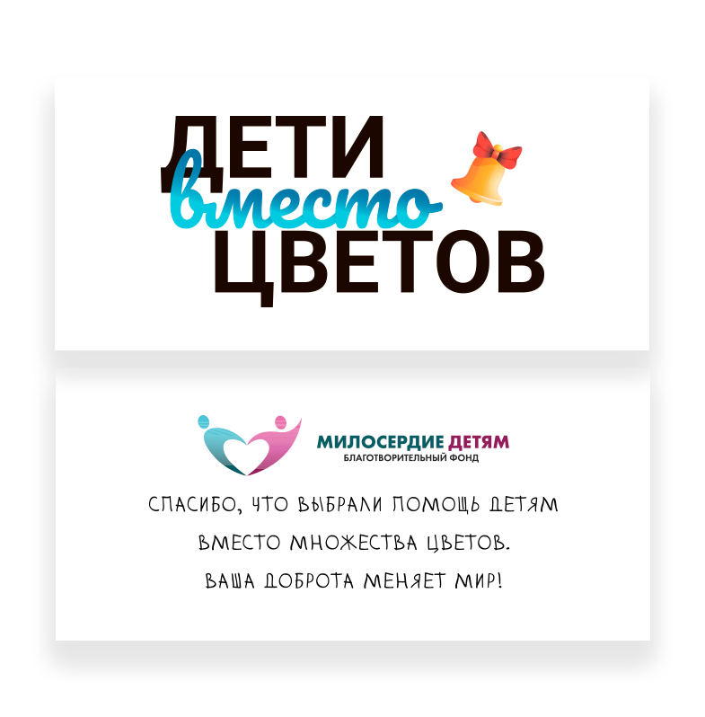 Открытка
